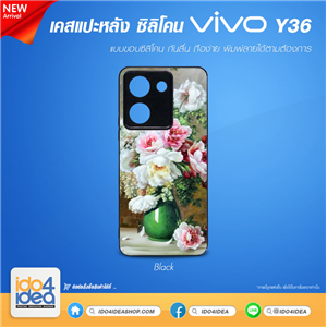 [PKVVY36TU-BK] เคสสำหรับงานกสรีน เคส VIVO Y36 ซิลิโคน พิมพ์ภาพได้