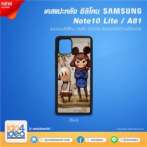 [PKSSN10LTU-BK] เคสพิมพ์ภาพ เคส Samsung Note 10 Lite / A81 ซิลิโคน สกรีนลาย พิมพ์ภาพได้