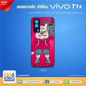 [PKVVT1XTU-BK] เคสสำหรับงานกสรีน เคส VIVO T1X ซิลิโคน พิมพ์ภาพได้