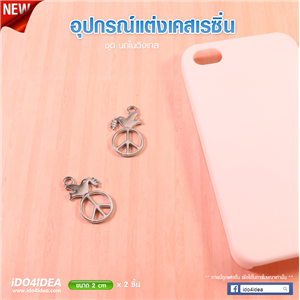 [DC-55] ชุดนกไนติงเกล สำหรับตกแต่งเคสเรซิ่น หรือทำเดคูพาจ