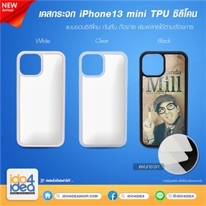 [21IP13MIMTB] เคสกระจก iPhone13 mini TPU ซิลิโคน