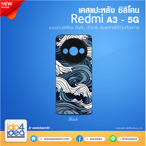 [PKRMA3P5TU-BK] เคส REDMI A3 5G ซิลิโคน เคสสกรีนสำหรับพิมพ์ภาพ