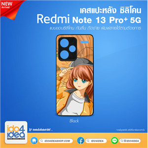 [PKRMN13P5TU-BK] เคส REDMI Note 13 Pro+ 5G ซิลิโคน เคสสกรีนสำหรับพิมพ์ภาพ