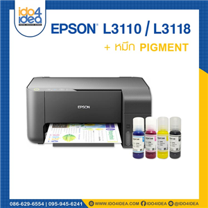[PrinterA4-Pigment] ชุด Printer A4 Epson L3110/L3118 พร้อมหมึก Pigment 4 สี