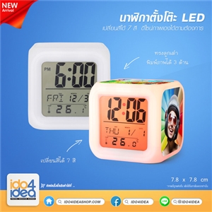 [1300WLED] นาฬิกาสำหรับงานสกรีน นาฬิกาตั้งโต๊ะ LED เปลี่ยนสีได้ 7 สี ทรงลูกเต๋า 7.8 x 7.8 ซม. พร้อมแผ่นพิมพ์ภาพ