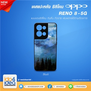 [PKOPRN8TU-BK] เคสพิมพ์ภาพ เคส Oppo RENO 8 - 5G ซิลิโคน สกรีนลายได้