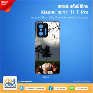 [01CXMI11TPTB] เคสพิมพ์ภาพ เคส Xiaomi Mi11 T/T Pro ซิลิโคน สกรีนลายได้