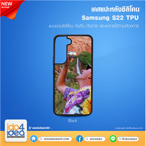 [01CSS22TB] เคสพิมพ์ภาพ เคส Samsung S22 TPU ซิลิโคน สกรีนลาย พิมพ์ภาพได้