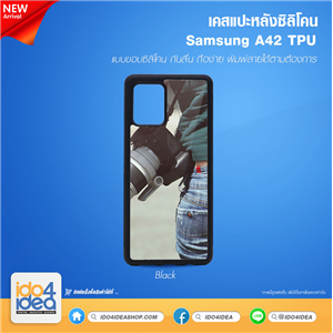 [01CSA41TB] เคส Samsung A42 TPU ซิลิโคน สำหรับสกรีนลาย พิมพ์ภาพได้