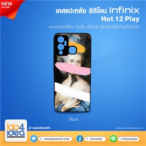 [PKINH12PTU-BK] เคสพิมพ์ภาพ เคสสกรีนลาย เคส Infinix Hot 12 play ซิลิโคน