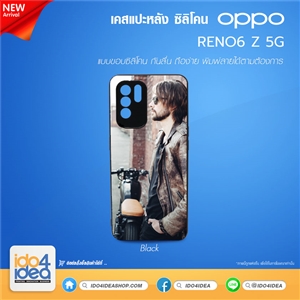 [2021OR6ZTB] เคสพิมพ์ภาพ เคส Oppo RENO 6 Z ซิลิโคน สกรีนลายได้