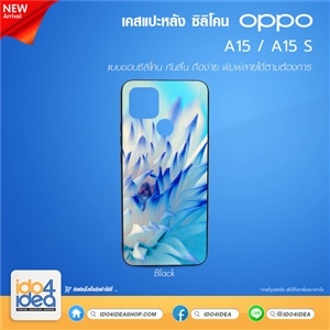 [21OPA15TB] เคส Oppo A15 /A15 - S ซิลิโคน เคสสำหรับงานสกรีน พิมพ์ภาพได้