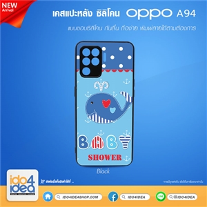 [21OPA94TB] เคส Oppo A94  ซิลิโคน เคสสำหรับงานสกรีน พิมพ์ภาพได้