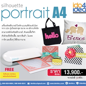 [00STCOA4EY] เครื่องตัดสติกเกอร์รุ่นยอดนิยม Silhouette Portrait A4