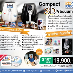 [00CP3-00145] เครื่องพิมพ์เคสระบบสุญญากาศ Compact 3D Vacuum