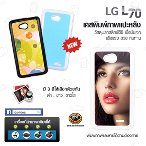 [02102LG70PCB0] เคสพิมพ์ภาพ LG L70 pvc เนื้อมันเงา