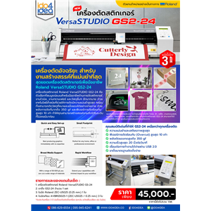 [Roland-VersaSTUDIO-GS2-24] เครื่องตัดสติกเกอร์ Roland GS2-24 รับประกัน 3 ปี 