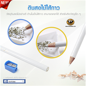 [Accessories-01] ดินสอกาว ใช้สำหรับแตะวัสดุตกแต่ง เพื่อนำไปติดเคส