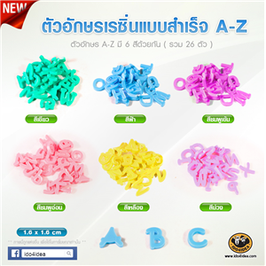 [Font1-resin2-15 mm] ตัวอักษรเรซิ่นแบบสำเร็จ A-Z รวม 26 ตัว