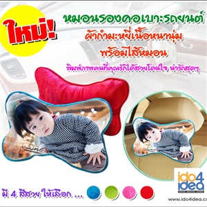 [1601CRVM0] หมอนเปล่า สำหรับงานสกรีน หมอนรองคอพร้อมไส้ ผ้ากำมะหยี่ มี 6 สี ให้เลือก