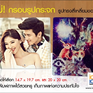 [1100PC1470197] กรอบรูปกระจก สำหรับพิมพ์ภาพสกรีนโลโก้ได้ กรอบรูปกระจกสี่เหลี่ยมผืนผ้าใหญ่ และกรอบรูปกระจกสี่เหลี่ยมจตุรัส