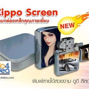 [2304LTZP000] ไฟแช็ค  Zippo สำหรับพิมพ์ภาพ ไฟแช็ค Zippo เนื้ออลูมิเนียมสีเงิน พร้อมกล่องอลูมิเนียม