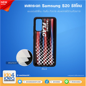 [2021SS20MTB] เคสกระจกพิมพ์ภาพ Samsung S20 ซิลิโคน เคสสำหรับงานสกรีน พิมพ์ภาพได้