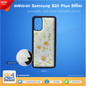 [21SS20PMTB] เคสกระจกพิมพ์ภาพ Samsung S20 Plus ซิลิโคน เคสสำหรับงานสกรีน พิมพ์ภาพได้