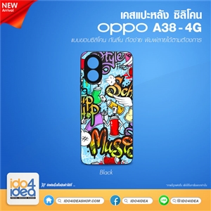 [PKOPA38TU-BK] เคส OPPO A38- 4G ซิลิโคน สำหรับพิมพ์ภาพ