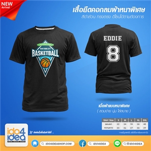 [Main-8RTSB08] เสื้อยืดคอกลม สีดำ ผ้าหน้าพิเศษ พิมพ์ภาพ พิมพ์โลโก้ สกรีนลายได้