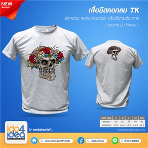 [2019TKTRLS] เสื้อยืด คอกลม TK สีเทาอ่อน พิมพ์ภาพ พิมพ์โลโก้ สกรีนลายได้