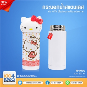 [0709CTK1] กระบอกน้ำ สแตนเลสหัว แมวชมพู 320 ml. พิมพ์ภาพ พิมพ์สกรีนโลโก้ได้