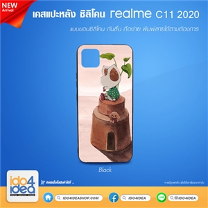 [21RMC11TB] เคส Realme - C11 2020 ซิลิโคน เคสสำหรับงานสกรีน พิมพ์ภาพได้