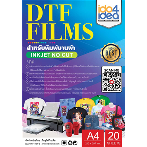 [2020FMINC4] แผ่น DTF Film ของ Inkjet No Cut ขนาด A4 ( แพคละ 20 แผ่น )