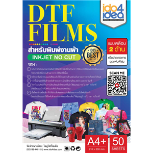 [21PFDTFA4P] แผ่น DTF Film ของ Inkjet No Cut แบบเคลือบ 2 ด้าน ขนาด A4+ ( แพคละ 50 แผ่น )