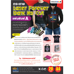 [9500095029] กระดาษพิมพ์เสื้อ Laser Forever Dark No Cut - แผ่นพิมพ์ A  ขนาด A4