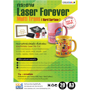 [9500097010] กระดาษ Laser Forever Multi Trans ( Hard Surface ) ขนาด A3