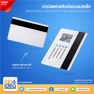 [2305NPT001] การ์ดพลาสติก มีแถบแม่เหล็ก ใช้กับprinter L800/801/805