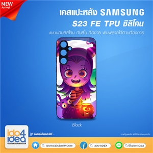 [PKSS23FETU-BK] เคส Samsung S23 FE TPU ซิลิโคน สำหรับสกรีนลาย พิมพ์ภาพได้