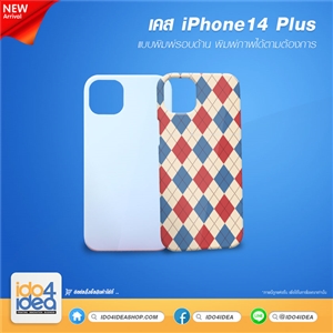 [PKIP14M3D-MT] เคสสำหรับงานสกรีน เคส iPhone 14 Plus พิมพ์รอบด้าน