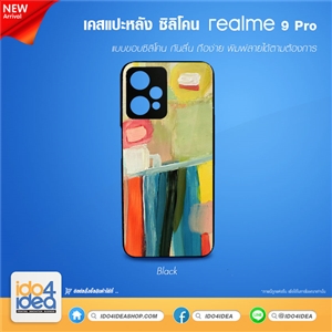 [PKRM9PTU-BK] เคสพิมพ์ภาพ เคส Realme 9 Pro ซิลิโคน สกรีนลาย พิมพ์ภาพได้