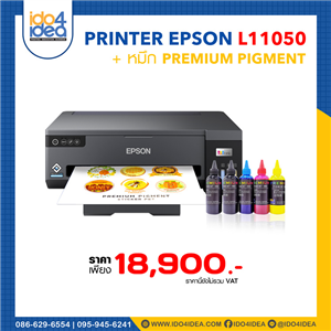 [PrinterA3-Premium Pigment] ชุด Printer A3 Epson L11050 พร้อมหมึก Premium Pigment 4 สี