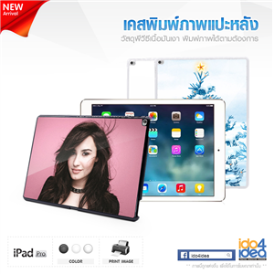 [02103S6EPG00] เคสพิมพ์ภาพ iPad Pro pvc ขอบแข็งเนื้อมันเงา