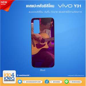 [01CVOY31TB] เคสพิมพ์ภาพ เคส VIVO Y31 ซิลิโคน สกรีนลาย พิมพ์ภาพได้