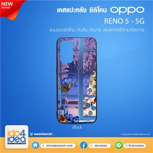 [01CRN5GTB] เคส Oppo RENO 5 - 5G ซิลิโคน เคสสำหรับงานสกรีน พิมพ์ภาพได้