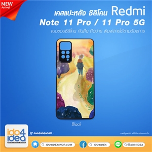 [PKRDN11PTU-BK] เคสพิมพ์ภาพ เคสสกรีนสำหรับพิมพ์ภาพ เคส REDMI Note 11 Pro / 11 Pro 5-G ซิลิโคน