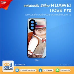 [PKHWNVY70TU-BK] เคสพิมพ์ภาพ เคส Huawei Nova Y70 ซิลิโคน สกรีนลาย สกรีนรูปได้