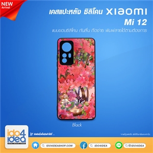 [PKXMMI12TU-BK] เคสพิมพ์ภาพ เคส Xiaomi Mi12 ซิลิโคน สกรีนลายได้