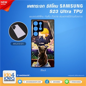 [PKSSS23UMR-BK] เคสกระจก Samsung S23 Ultra ซิลิโคน สำหรับสกรีนลาย พิมพ์ภาพได้