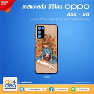 [PKOPA55TU-BK] เคสพิมพ์ภาพ เคส Oppo A55 - 5G ซิลิโคน สกรีนลายได้